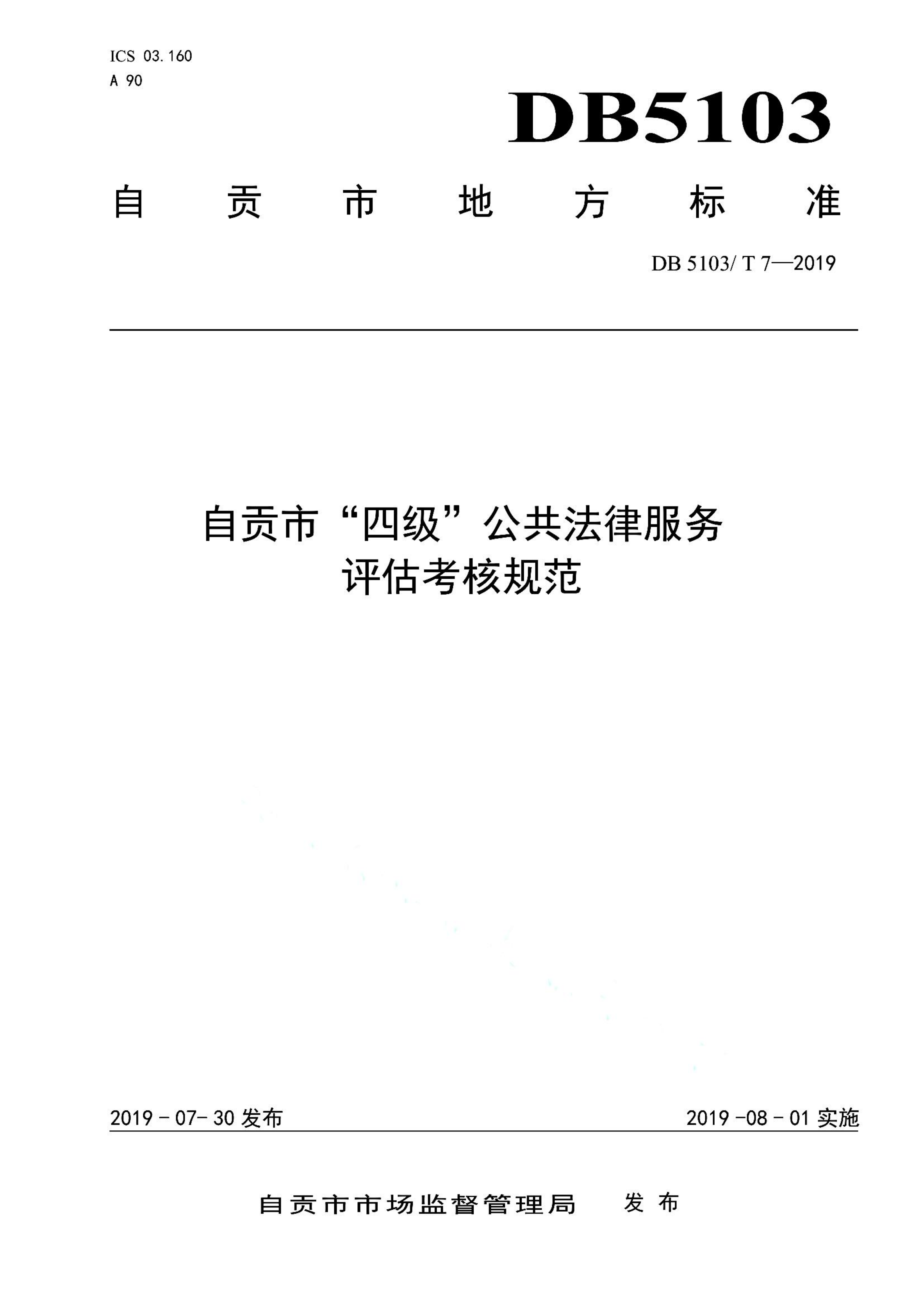 资源详情图